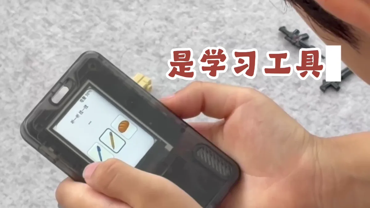孩子手持 AI Passport 使用学习工具